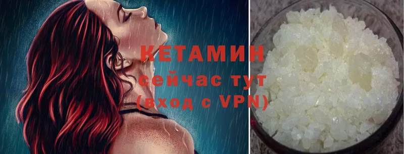 хочу   Александровск-Сахалинский  КЕТАМИН ketamine 